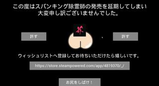 Developer Held Up by Steam Content Moderation Releases Free 'Apology Game' Where You Spank Him as Punishment